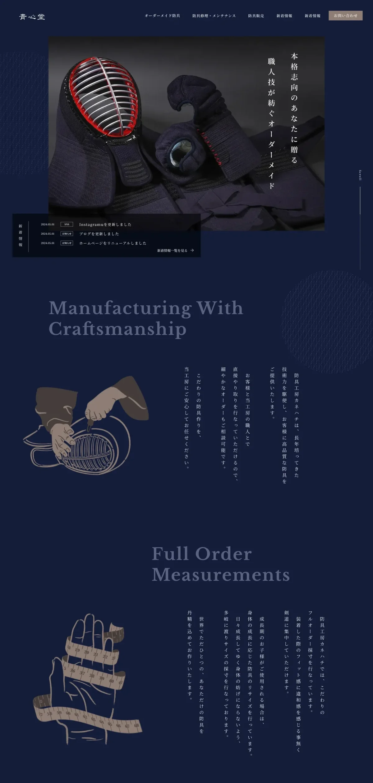 ウェブサイト見本