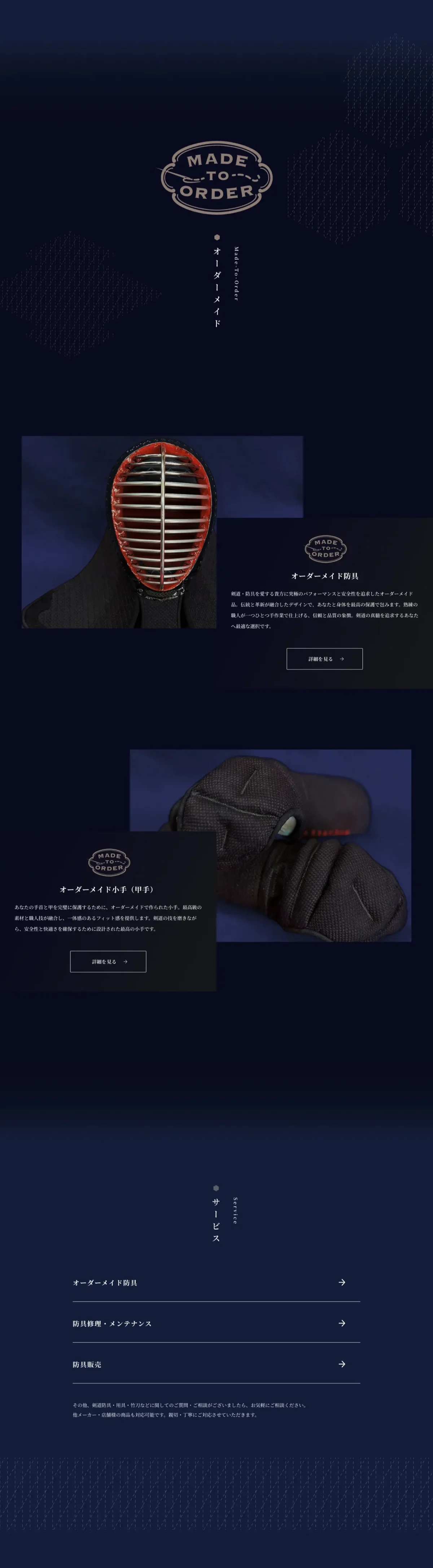 ウェブサイト見本