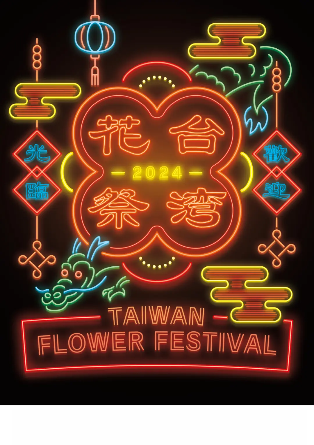 翠光園芸ポスター