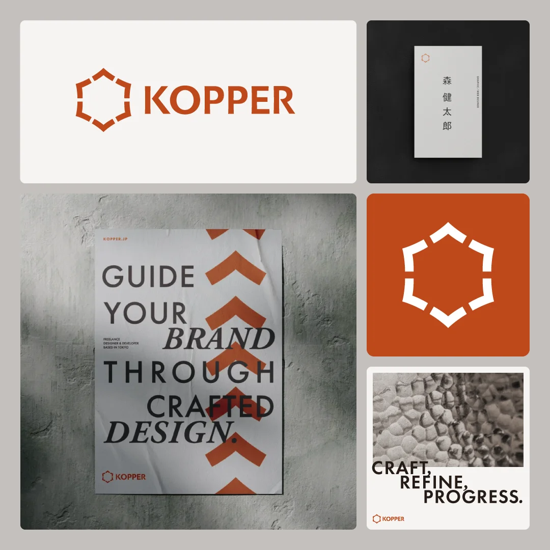 ブランドデザイン制作事例：KOPPER