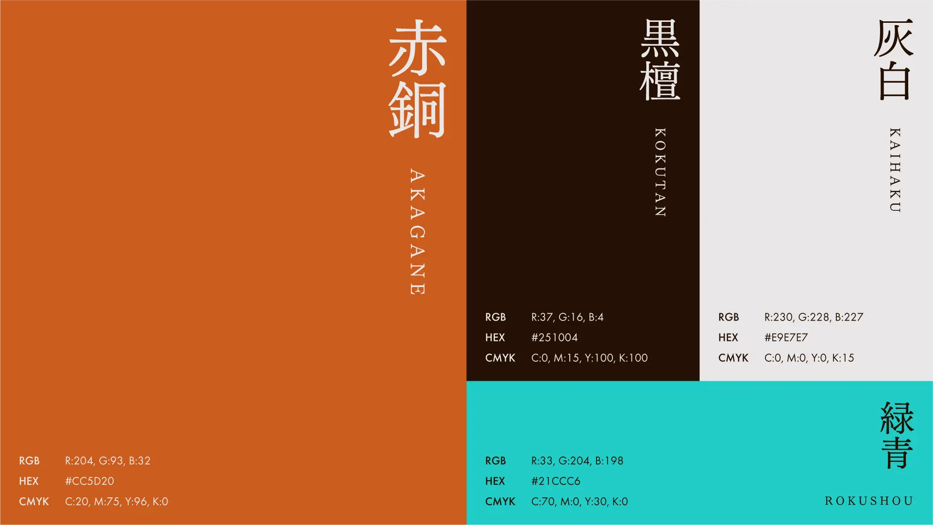 ブランドカラー見本