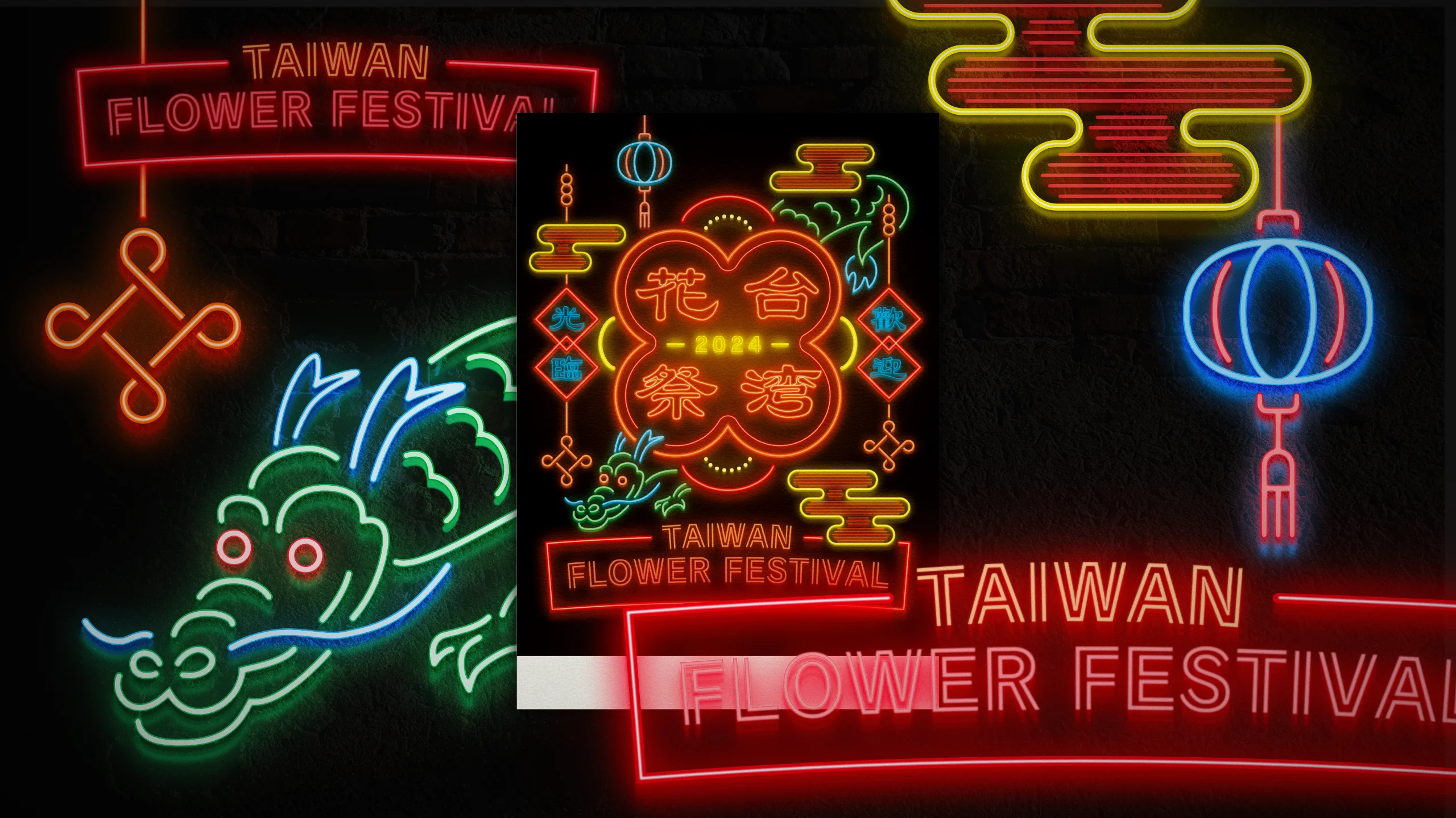 翠光園芸_台湾花祭り2024_メイングラフィック